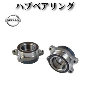 日産 スカイライン V35】リア ハブ ハブベアリング ASSY