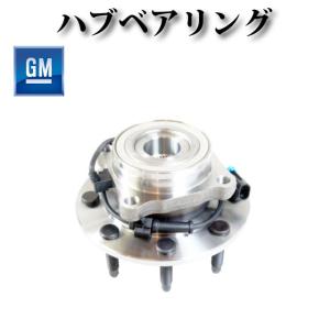 新品 07〜16 USAトヨタ タンドラ 08〜16 セコイア ハブベアリング