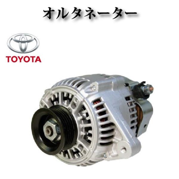 オルタネーター/ダイナモ 超高出力80A版 リビルト品 100211-1040/100211-104...