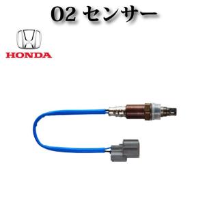 ホンダ（HONDA） ステップワゴン スパーダ RF3 RF4 RF5 RF6 新品 O2
