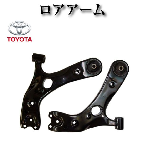ロアアーム 左右セット 純正同等品 左 48069-47050 右 48068-47050【トヨタ ...