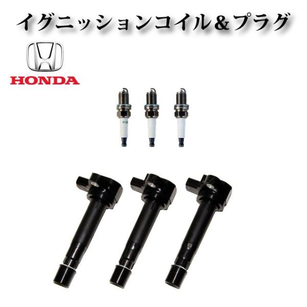 イグニッションコイル ＆ スパークプラグセット  30520-PXH-004 BKR6E-11 3本...