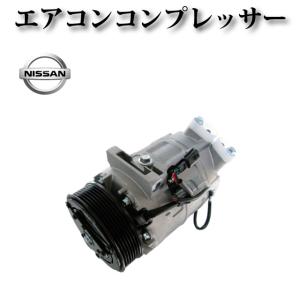 日産 セレナ FC26】エアコンコンプレッサー 92600-1VA0A 92600-1VA0B 
