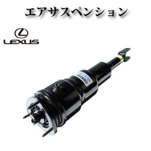 エアサスペンション エアサス フロント 右【レクサス LS600h UVF45