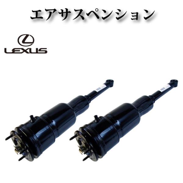 【レクサス LS460 USF40 USF41 前期 中期 後期】エアサスペンション エアサス リア...