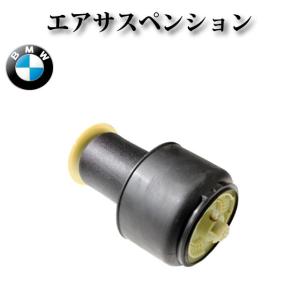 エアサスペンション エアサス リア 右 BMW F11 ツーリング