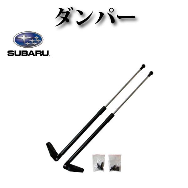 リアゲートダンパー テールゲートダンパー 左右2本セット【スバル レガシィ BP5 BP9】6326...
