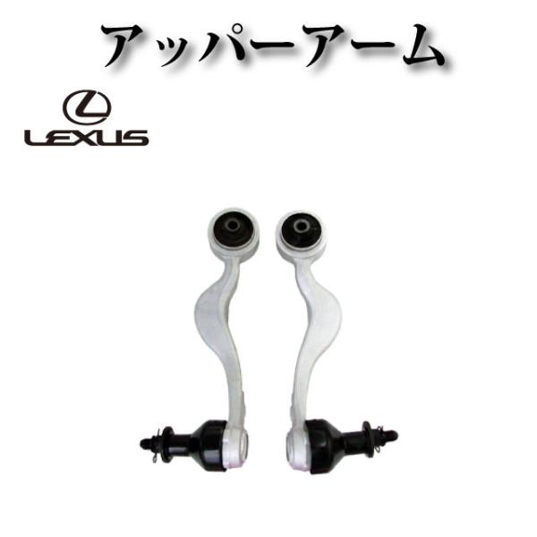 【レクサス LS600H UVF45 LS600hL UVF46 前期 中期 後期】フロント アッパ...