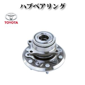 ハイエース 200系 TRH2系 KDH2系 2WD】フロントハブASSY ハブ