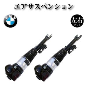 BMW G11 G12 730Li 740Li 740Le 2WD VDC付き】フロント エアサス