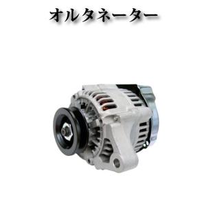 オルタネーター/ダイナモ 超高出力80A版 リビルト品 100211-1040