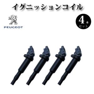 シトロエン シトロエン 新品 強化 イグニッションコイル 4本SET