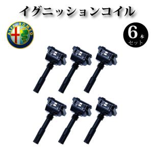 BOSCH（ボッシュ） BOSCH製 ALFA ROMEO アルファロメオ GTV 916C
