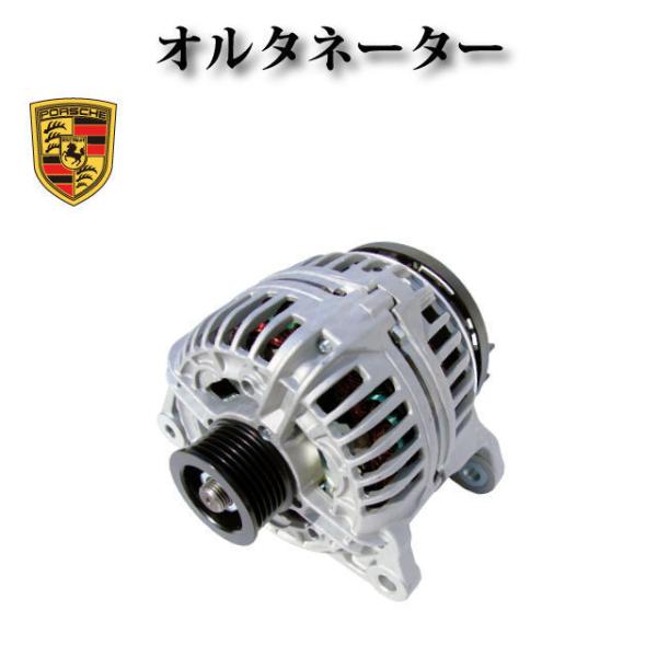 【ポルシェ 911 ターボ 4 996 3.6】オルタネーター ダイナモ 99660301200 9...