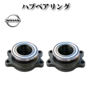 日産 スカイライン V35】リア ハブ ハブベアリング ASSY
