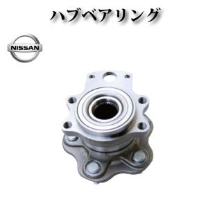 日産 スカイライン GT-R BNR32】リア リヤ ハブ ハブベアリング