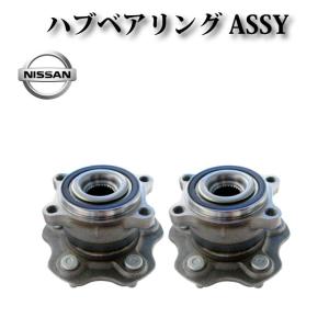 耐久試験済み　シルビア S14 フロント ハブベアリングASSY 左右セット 日産 シルビア S15】フロント ハブベアリングASSY