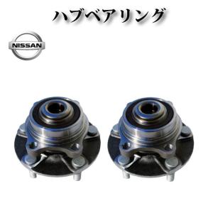 日産 スカイライン V35】リア ハブ ハブベアリング ASSY