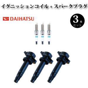 ダイハツ（DAIHATSU） ダイハツ純正 ハイゼット イグニッションコイル