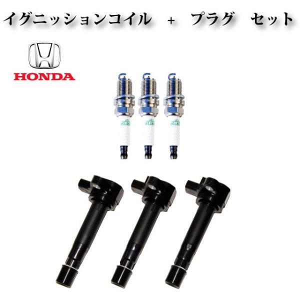 【ホンダ ライフ JB1 H10.10-H15.09】イグニッションコイル ＆ スパークプラグセット...