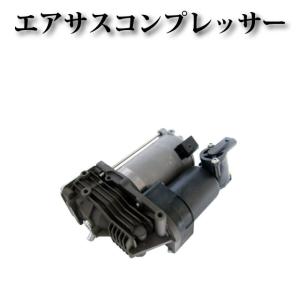 ジャガー XJ エアサスペンション コンプレッサー 2003-2009 JAGUAR（ジャガー） エアサスコンプレッサー X350X358XJ6XJ8XJL