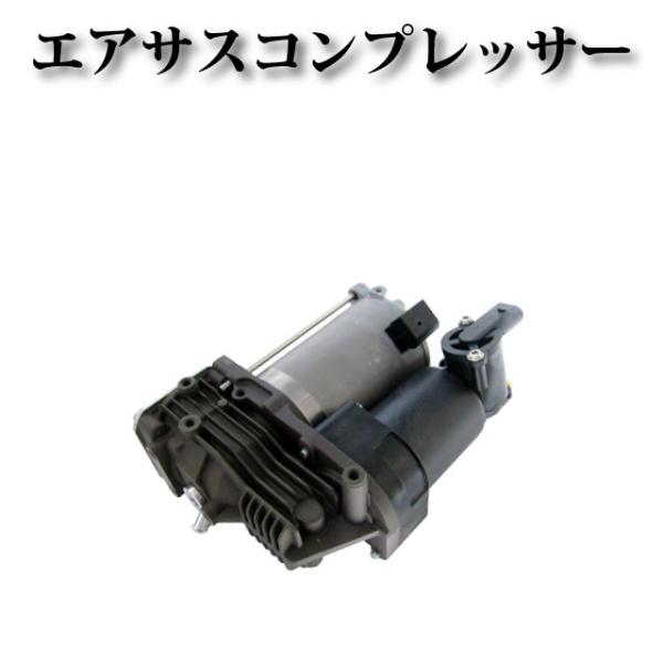 【ジャガー XJ X351 2009年〜2018年】エアサスコンプレッサー エアサスポンプ C2D5...