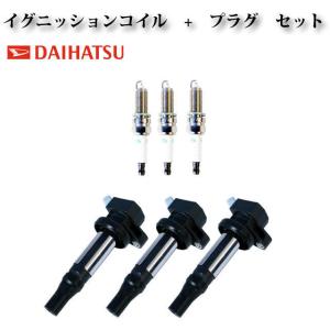NGK 3本セット U5170 日本特殊陶業 イグニッションコイル