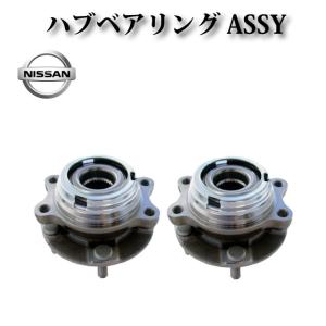 日産 エルグランド E52 PE52 PNE52】フロント ハブ ハブ 日産 エルグランド E52 PE52 PNE52】フロント ハブ ハブ