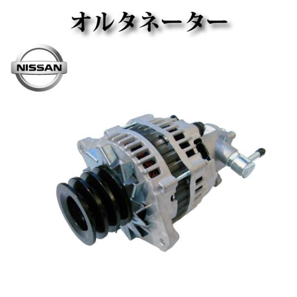 【日産 アトラス APR75P APR75L 4HK1T】オルタネーター ダイナモ バキュームポンプ...