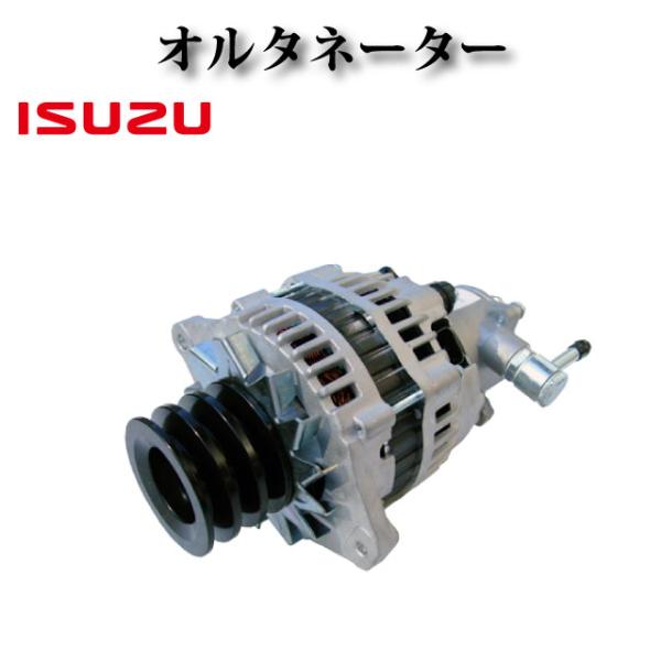 【いすゞ エルフ NPR71P NPR71L NKR72E 4HG1】オルタネーター ダイナモ LR...