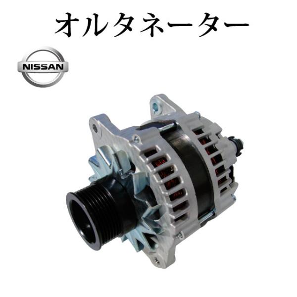 【日産 アトラス AJS85A AKR85AD ALR85】オルタネーター ダイナモ  LR280-...