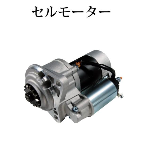 【マツダ 住友エール フォークリフト FD30P7】セルモーター スターター M2T54571 M2...