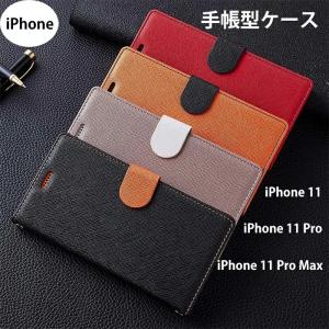 iphone11 カード収納付き 手帳型スマホケース