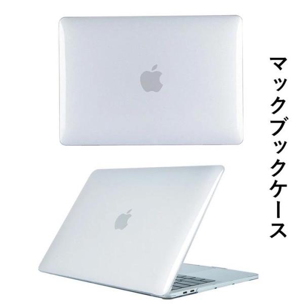 マックブックケース  MacBook Air13 ケース Pro13 ケース