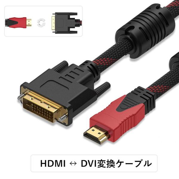 HDMI-DVI変換ケーブル 1.5m ナイロンコード