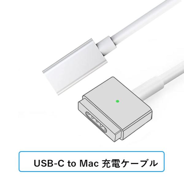 MacBook Air Pro兼用 USB C → Magnetic2 PD T型磁気充電ケーブル ...