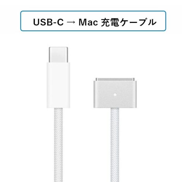 USB C-Magsafe3 T型磁気充電ケーブル 2メートル