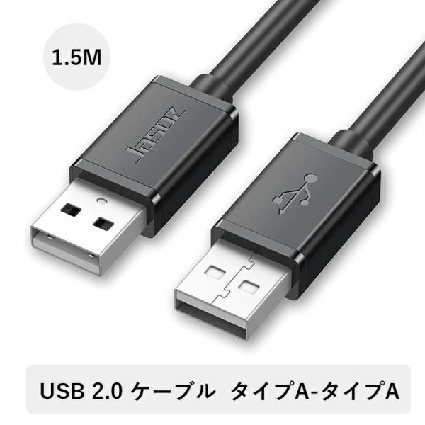 USB 2.0ケーブルA-Aタイプ USB 2.0 A オス- オスナーケーブル