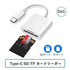 【最新改良版】sdカードリーダー 2in1 S...の詳細画像1