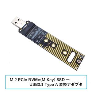 M.2 NVME(M Key B&M key) →　USB 3.1変換アダプター エンクロージャー｜zekey