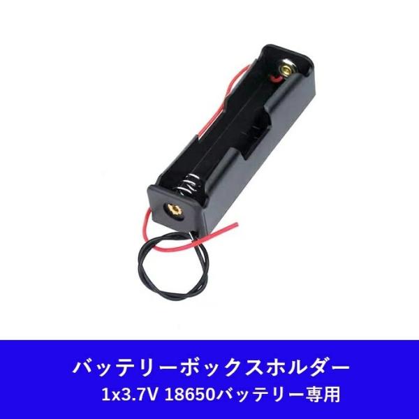 バッテリホルダーケース 18650バッテリーケーブルリード　ケーブル付き