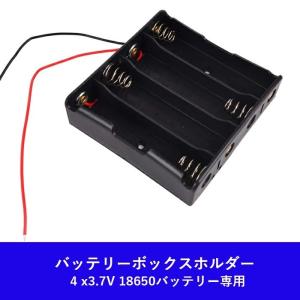 バッテリホルダーケース 18650バッテリーケーブルリード 4x｜zekey