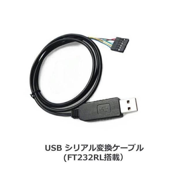 USB- RS232C シリアル 変換ケーブル
