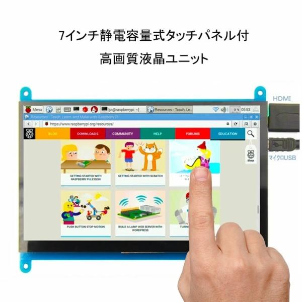 ラズベリーパイ Raspberry Pi 7インチ タッチスクリーン付 小型 HDMI  LCDディ...