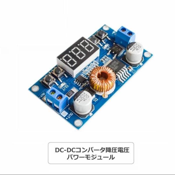 電源モジュール　 2pcsセット販売
