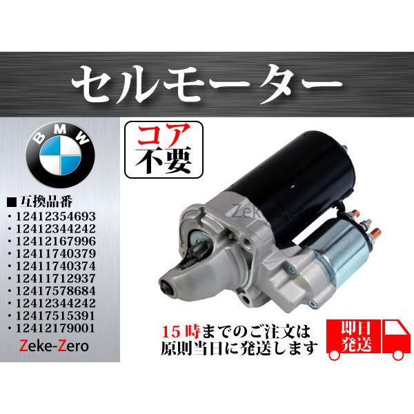 税込【BMW E46 320i 320Ci 325i 325Ci 325ti 325xi 330Ci...