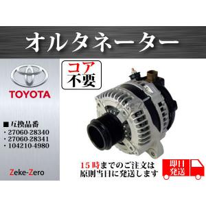 安心の半年保証 トヨタ エスティマ ACR50W ACR55W