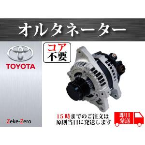 トヨタ（TOYOTA） ノア ヴォクシー ZRR70W ZRR75W ZRR70G ZRR75G 70系