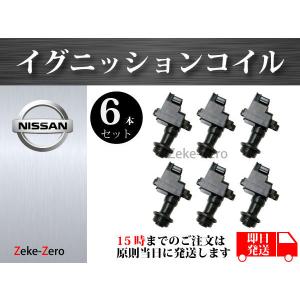 し*0様 日産純正　イグニッションコイル　新品　22448-AA100 NEO6 楽天市場】NGK イグニッションコイル U5032 1本セット 49084