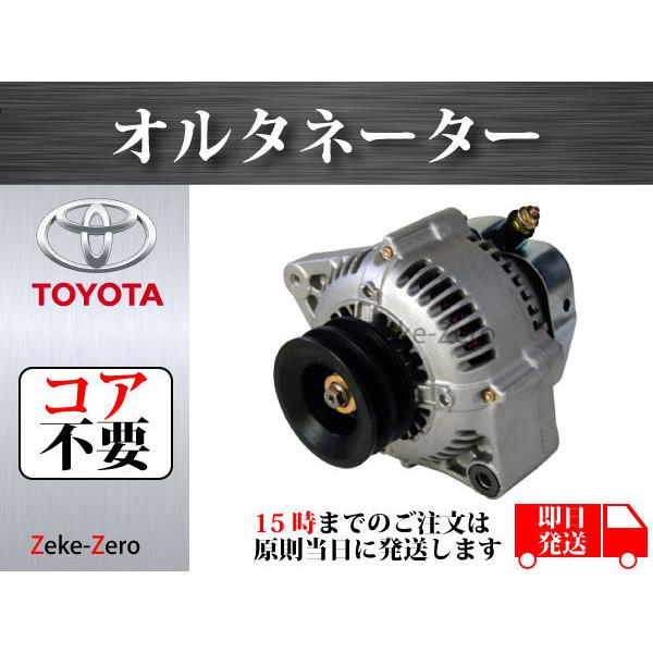 【ランドクルーザープラド ランクル KZJ95W】オルタネーター ダイナモ 27060-67070 ...